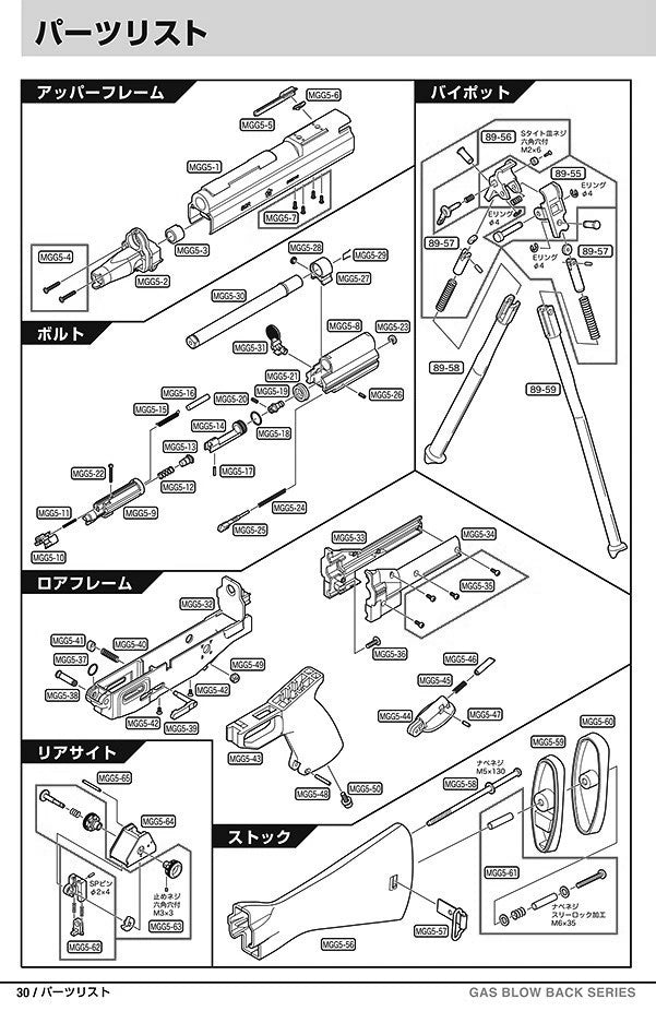 Tokyo Marui Type 89 5.56mm Rifle Fixed Stock Original Parts