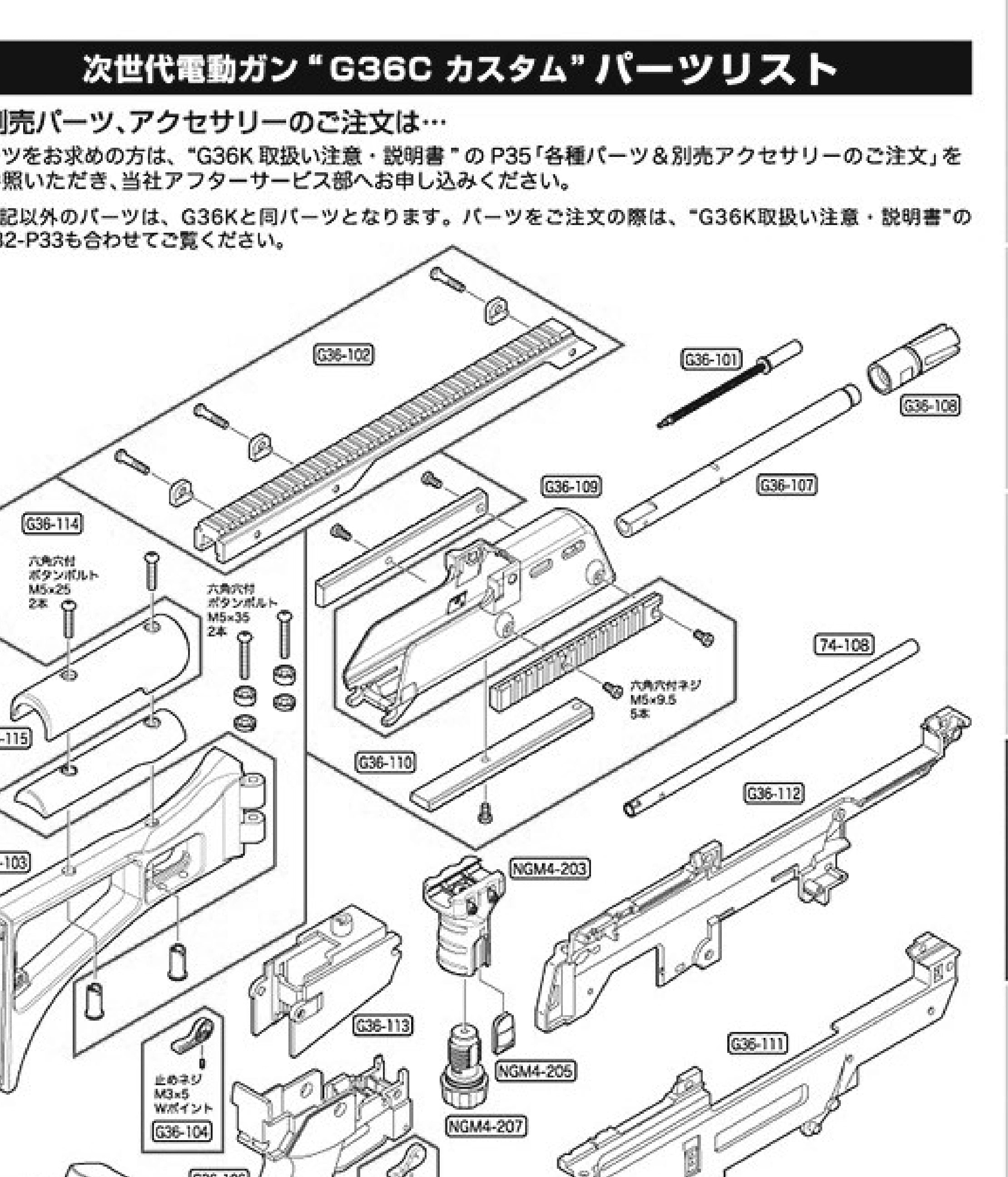 Tokyo Marui G36C Custom NGRS Original Parts