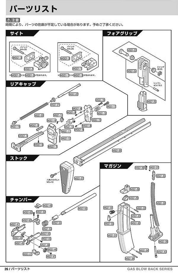 Tokyo Marui MP7A1 Tan Color Original Parts