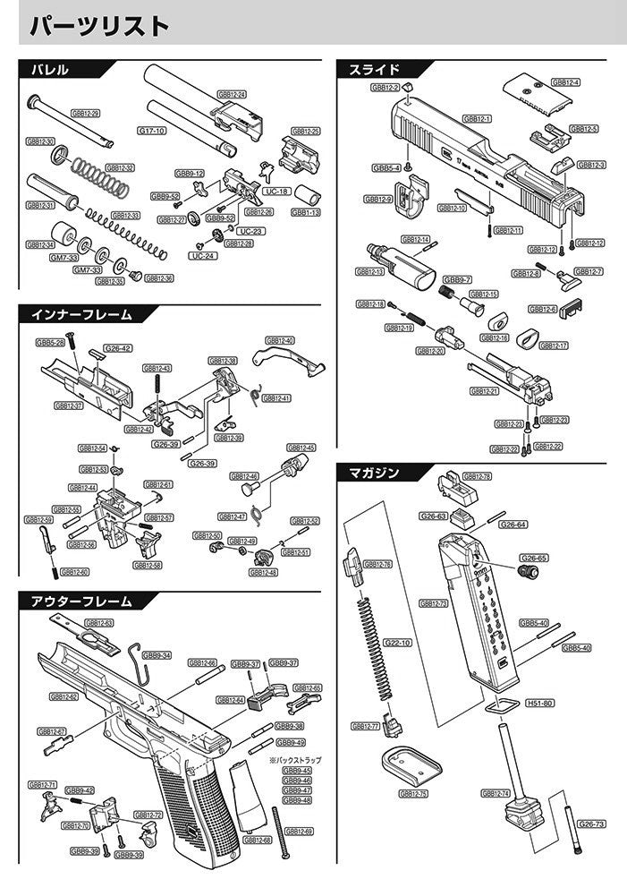 Tokyo Marui Glock 17 Gen.5 MOS exploded parts diagram