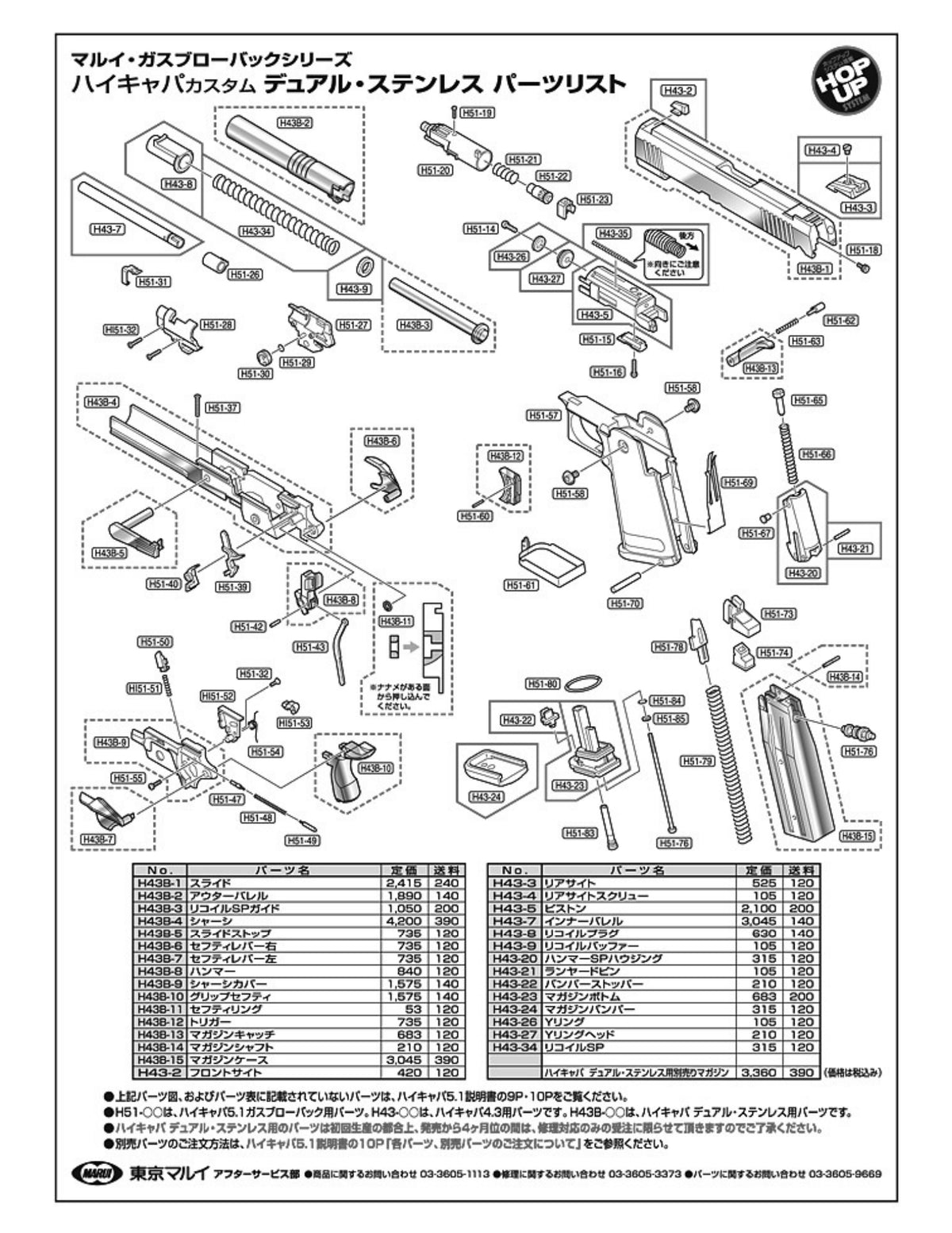 Tokyo Marui Hi-Capa Custom Dual Stainless exploded parts diagram