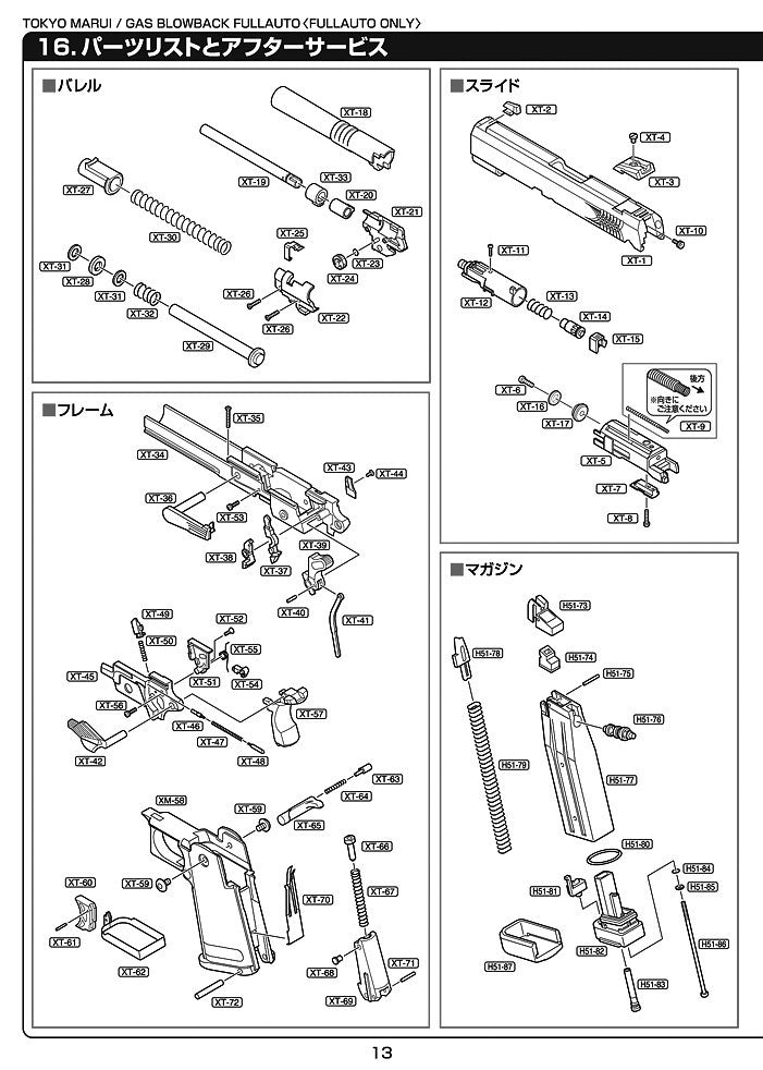 Tokyo Marui Hi-Capa Extreme exploded parts diagram
