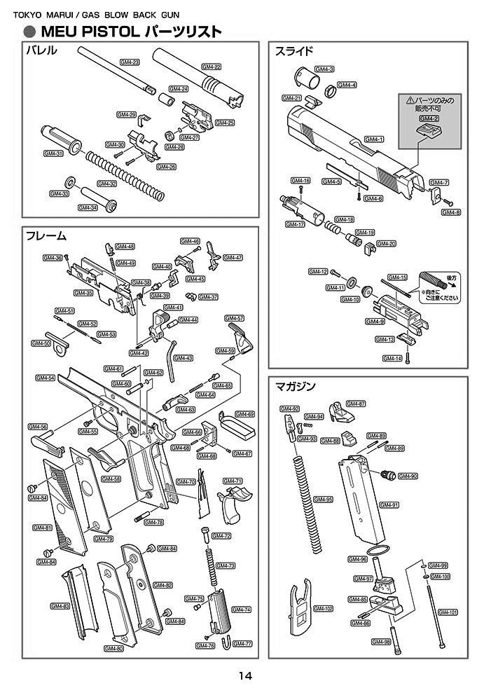 Tokyo Marui MEU Pistol exploded parts diagram