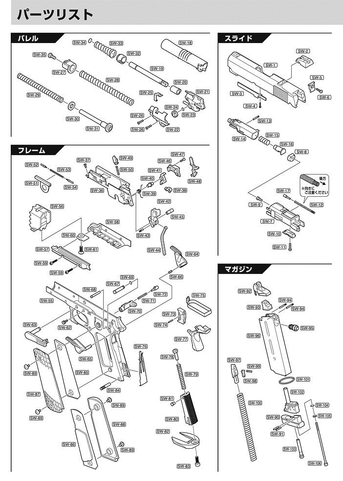 Tokyo Marui Strike Warrior exploded parts diagram