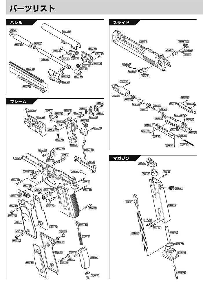 Tokyo Marui US M9 Pistol exploded parts diagram
