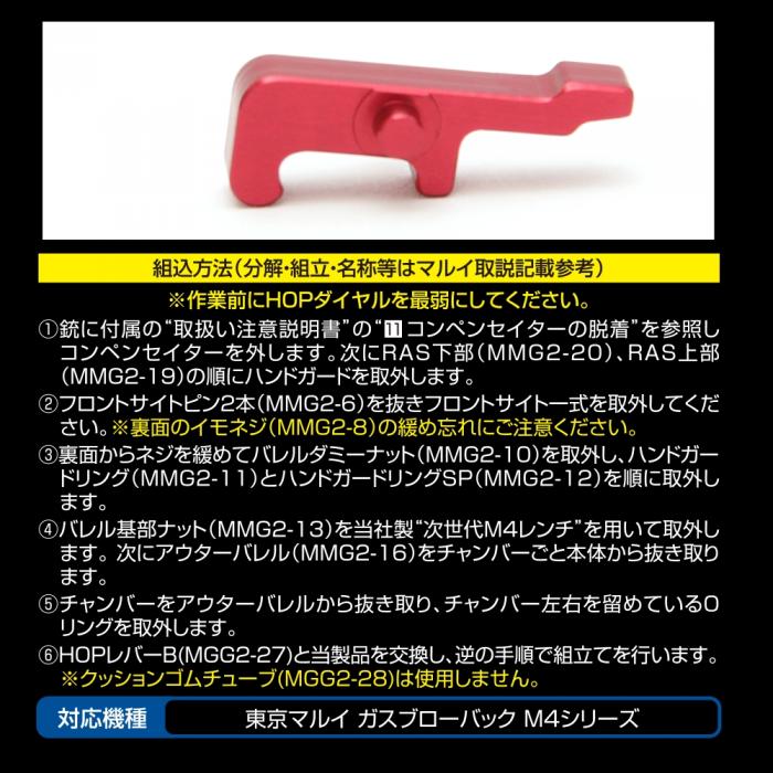 TOKYO MARUI REAL GAS BLOWBACK M4A1 MWS STRIKE HOP ARM First Factory