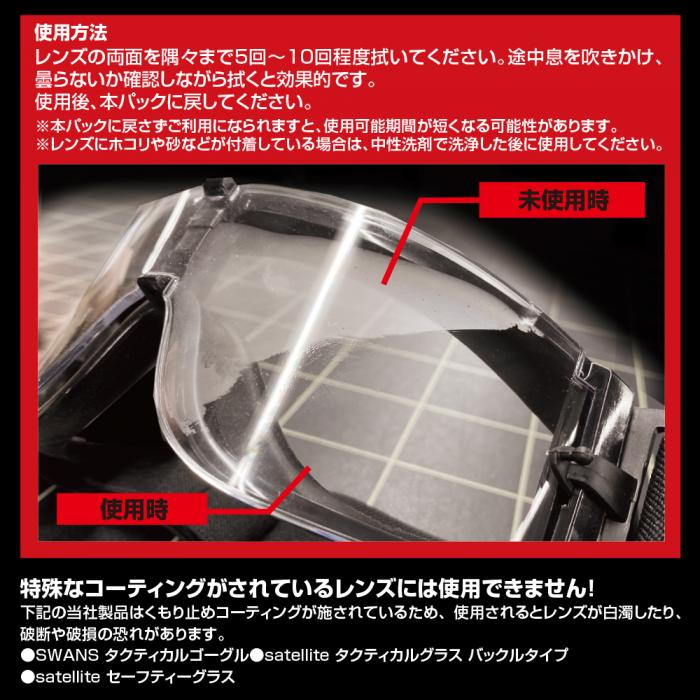 LayLax Anti-fog Microfiber Cloth