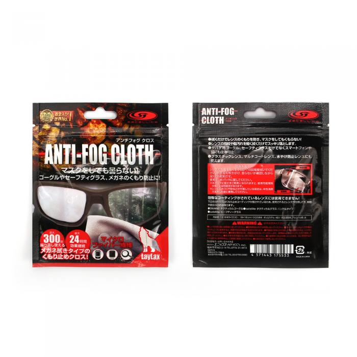 LayLax Anti-fog Microfiber Cloth