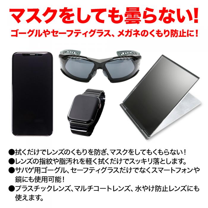 LayLax Anti-fog Microfiber Cloth