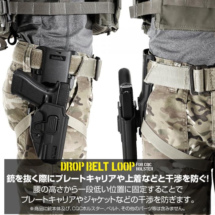 LayLax CQC Holster Drop Belt Loop