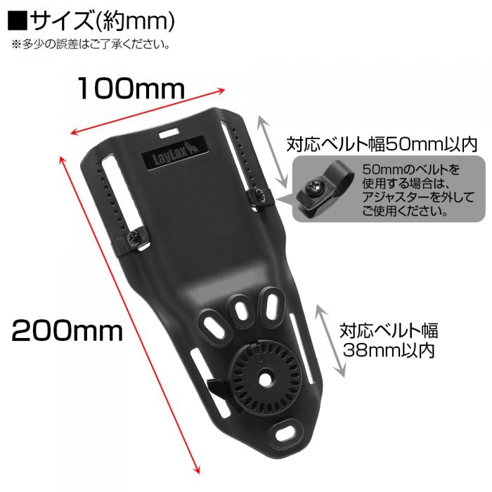 LayLax CQC Holster Drop Belt Loop