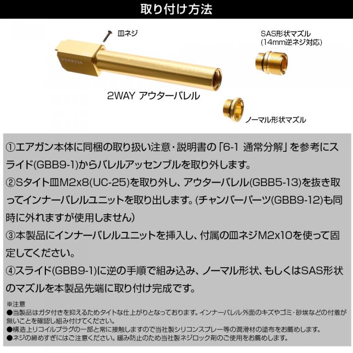 LayLax Glock 17 "2 Way Fixed" Non-Recoiling Outer Barrel