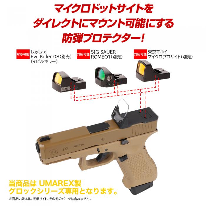 LayLax Direct Mount Aegis HG - UMAREX Glock Series