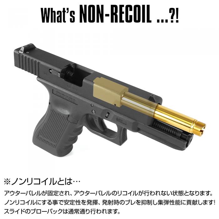 UMAREX GLOCK17 "2 Way Fixed" Non-Recoiling Outer Barrel