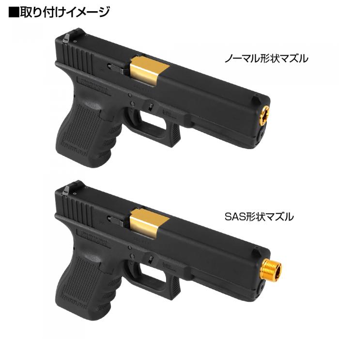 UMAREX GLOCK17 "2 Way Fixed" Non-Recoiling Outer Barrel