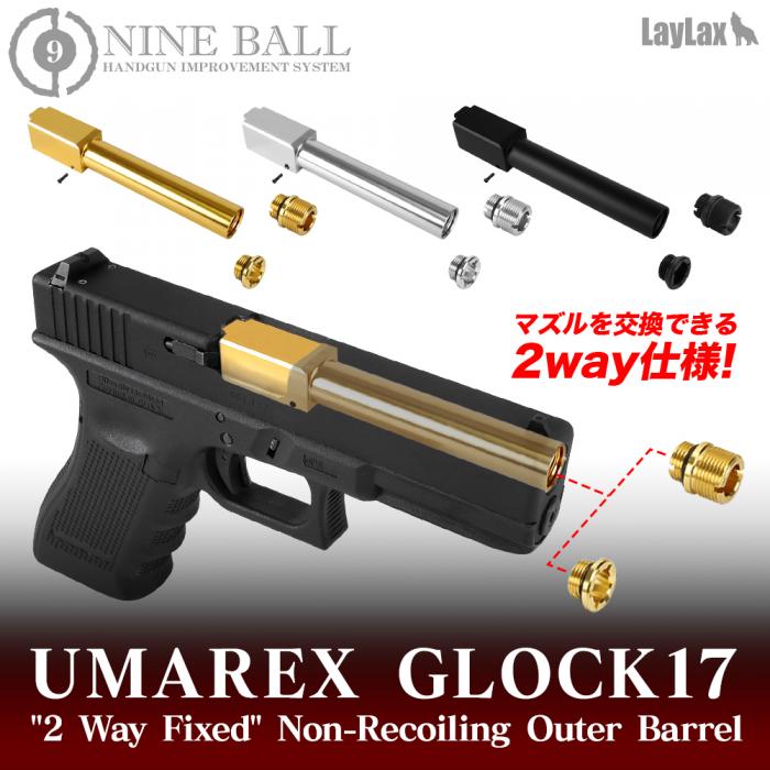 UMAREX GLOCK17 "2 Way Fixed" Non-Recoiling Outer Barrel