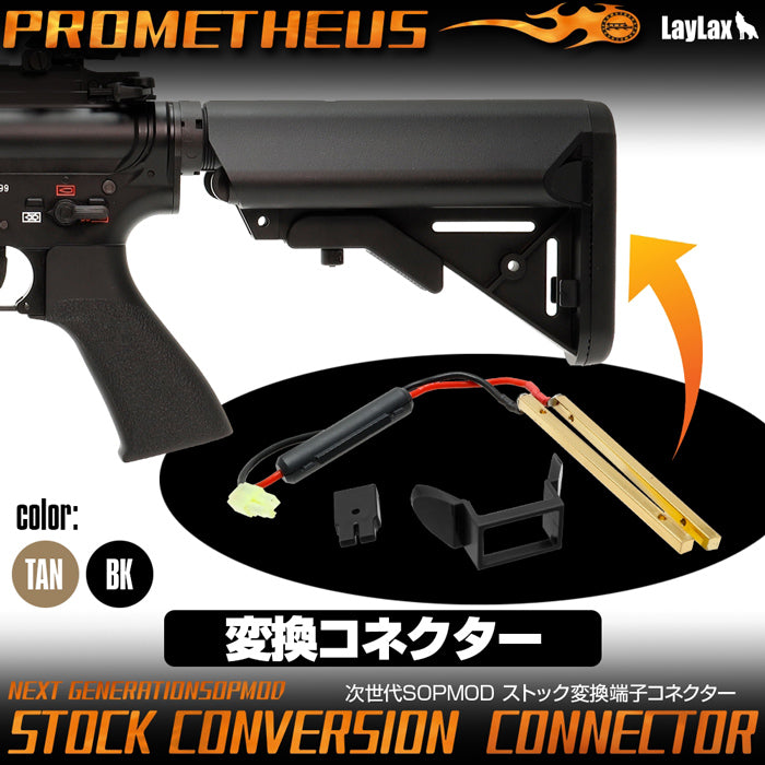 CONVERSION CONNECTOR for NEXT GENERATION M4 SOPMOD STOCK /(BLACK)