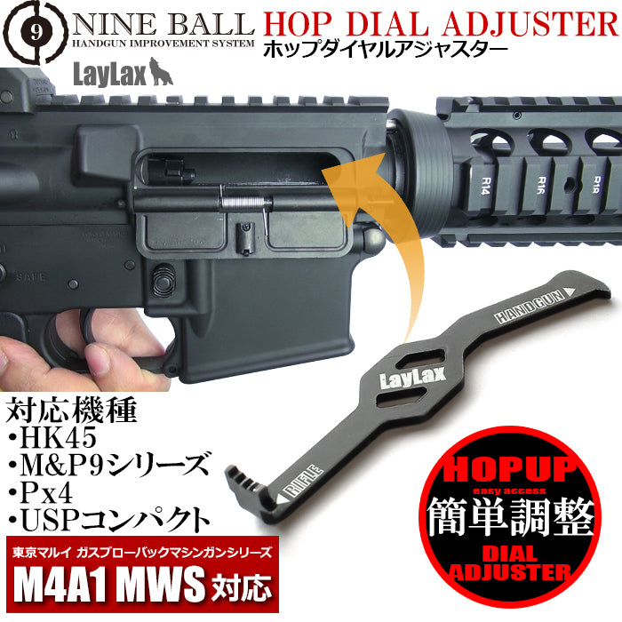 Nine Ball HOP Dial Adjuster For M4A1 MWS/ HK45/ USPC/ M&P9/ PX4 GAS SERIES