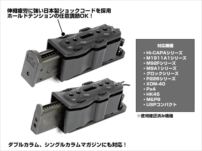 Bite-MG Handgun Quick mag Holder 2pcs / DE