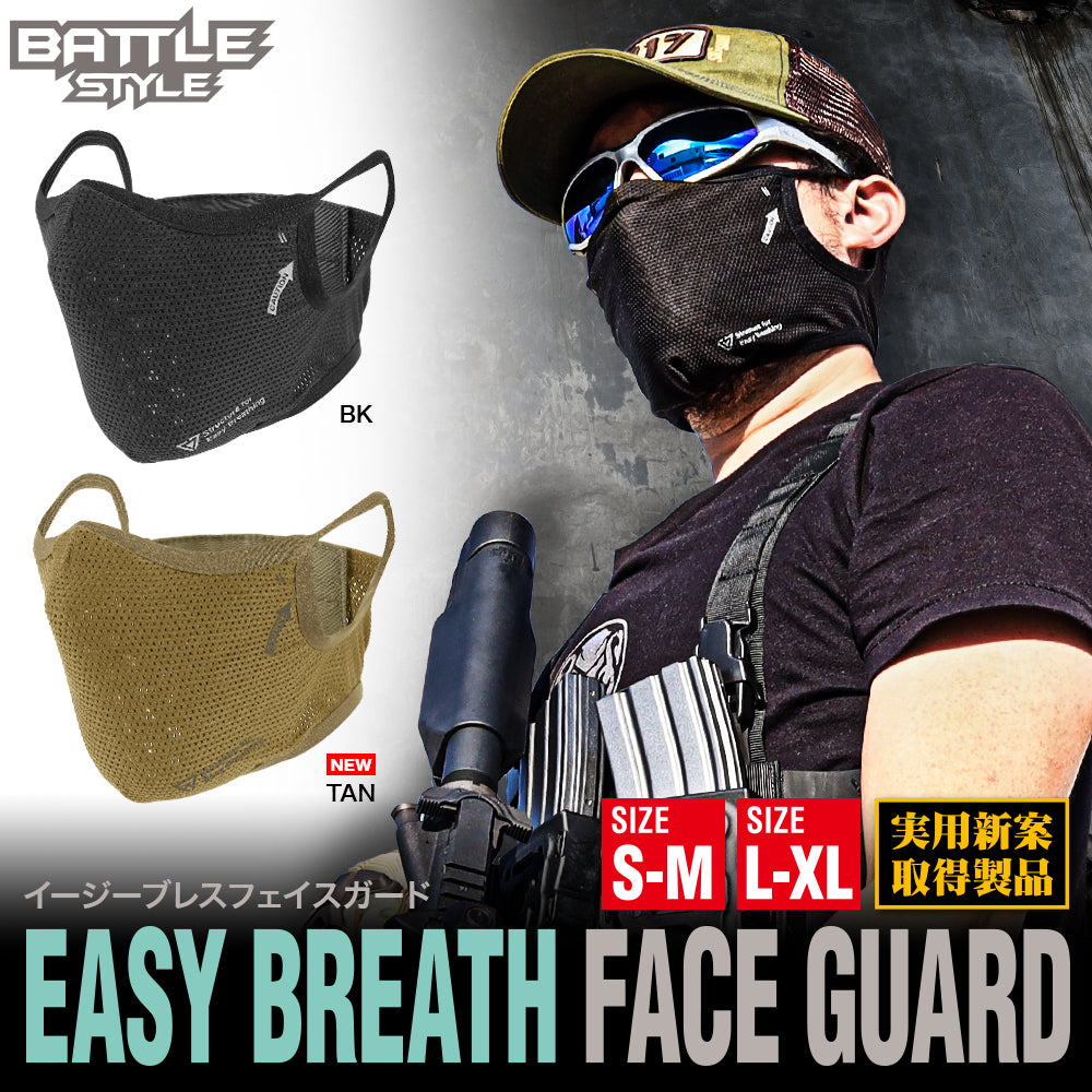 Laylax AEROFLEX Face Guard