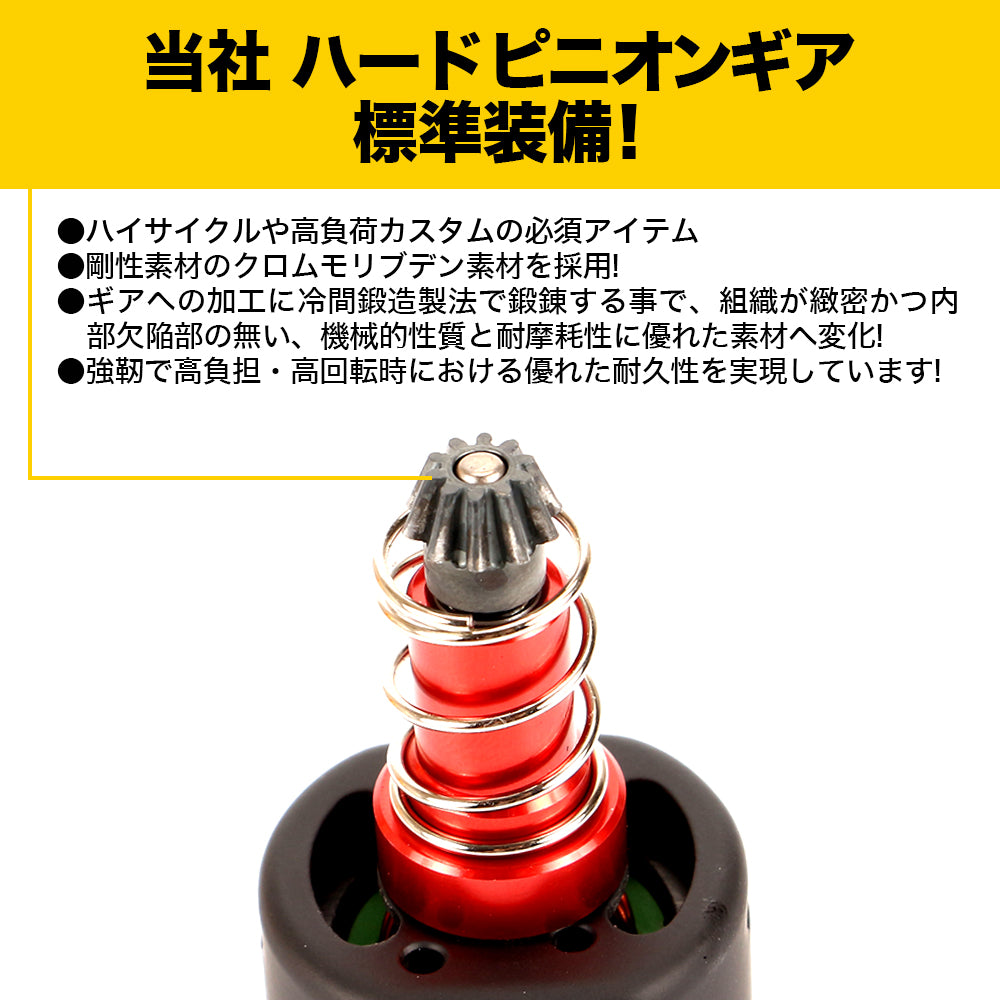 Prometheus High Torque Hard Pinion Motor