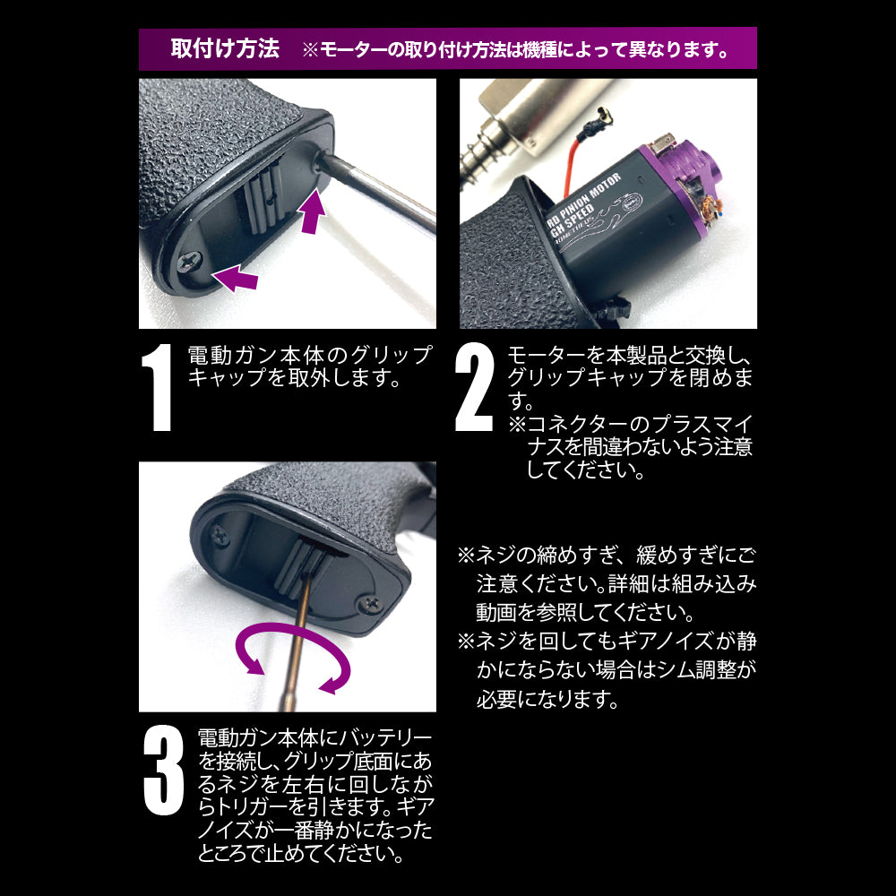 Prometheus High Speed Hard Pinion Motor