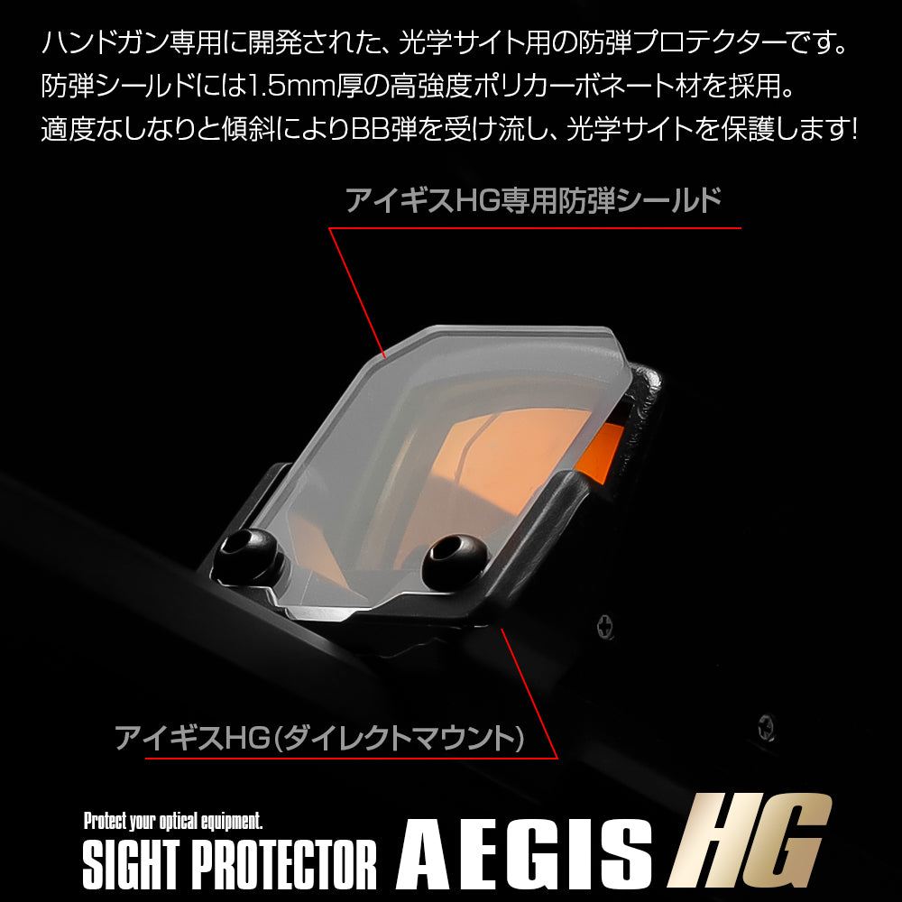 Laylax Hi CAPA Optic Shield and Slide Optic Mount - Nine Ball Aegis HG - GBB