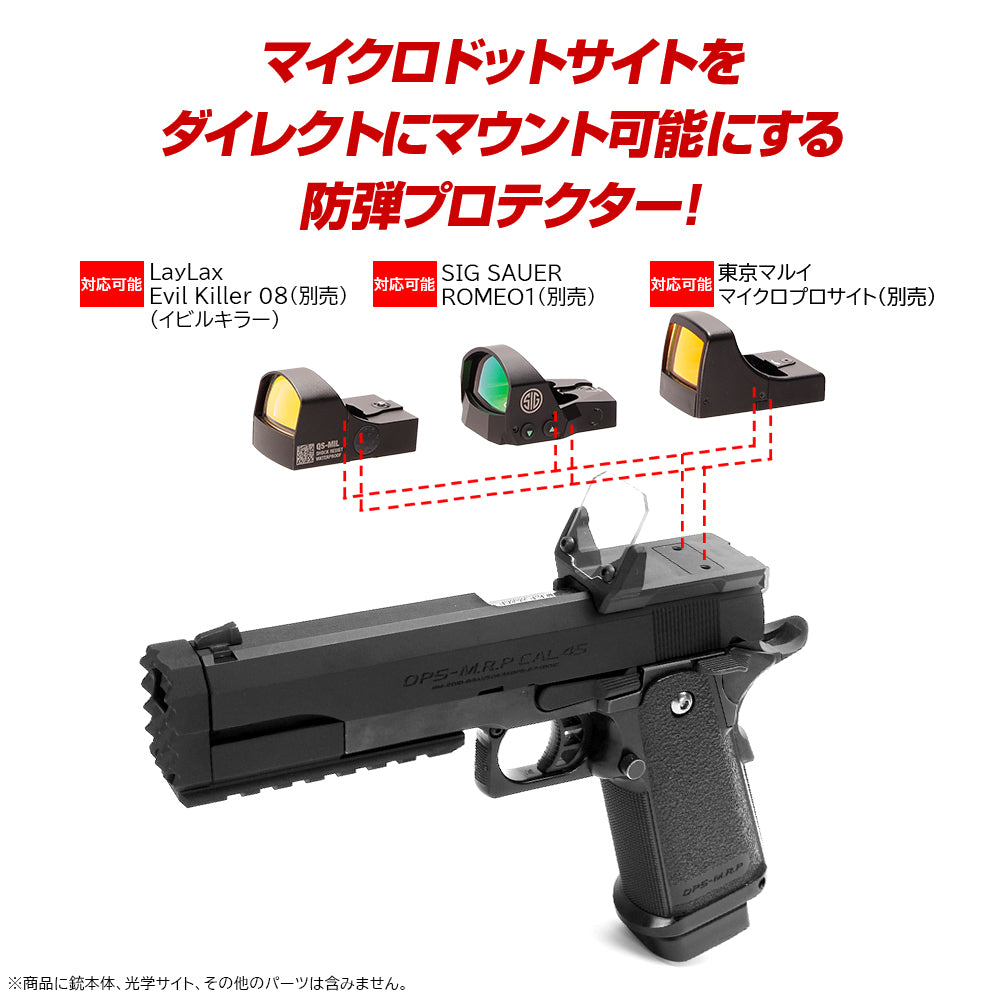 Laylax Hi CAPA Optic Shield and Slide Optic Mount - Nine Ball Aegis HG - GBB