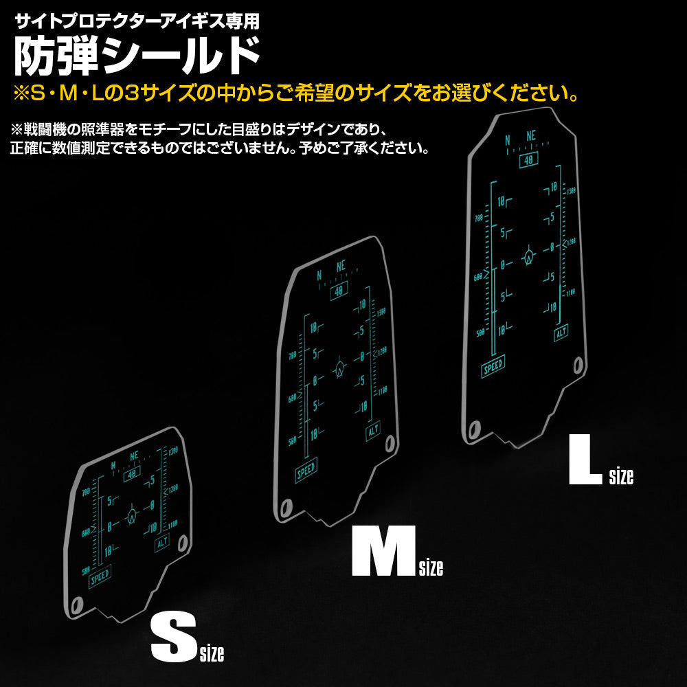Nitro. Vo Aegis Sight Protector Ez Limited “HUD” (L)
