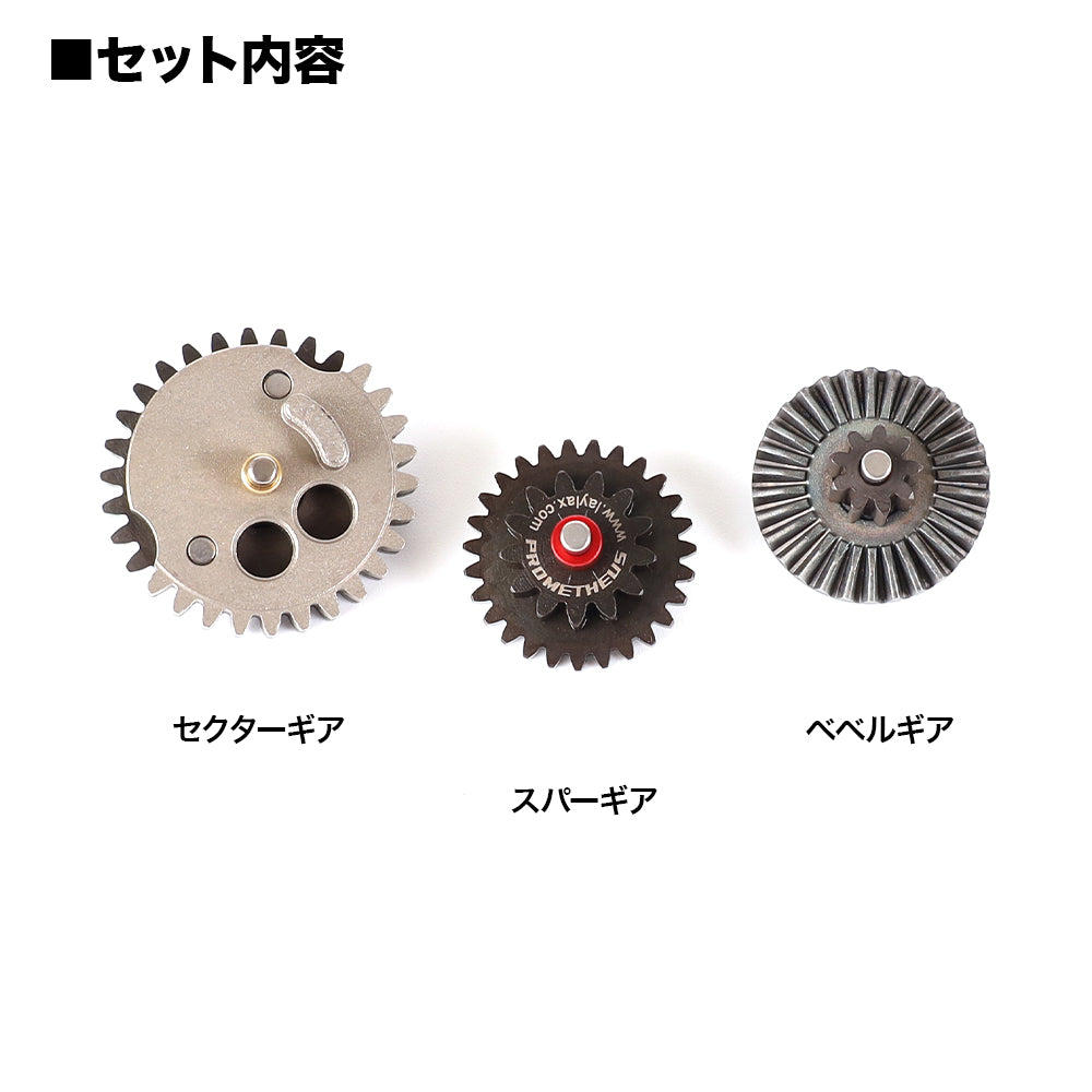 Prometheus EG Hard Gear NGRS 18:1