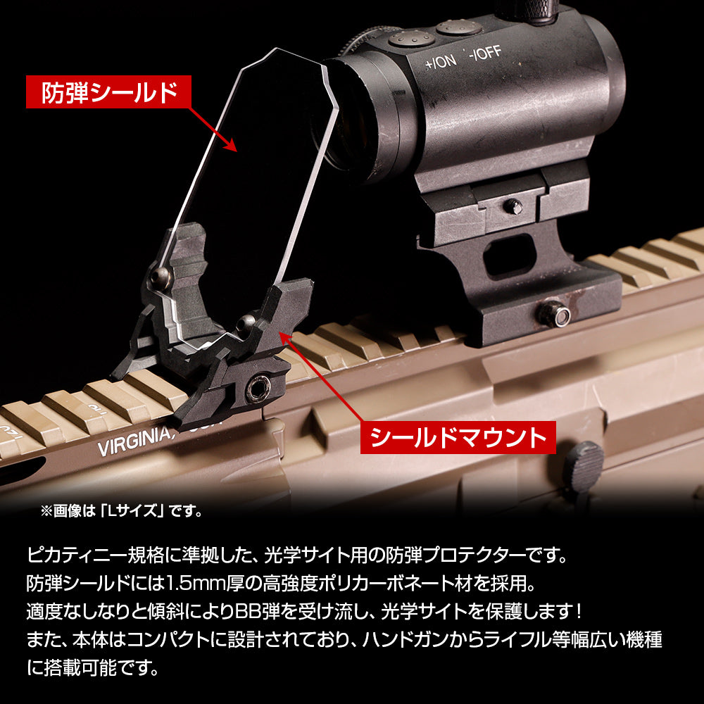 Laylax Nitro. Vo Aegis Sight Protector Ez (L)