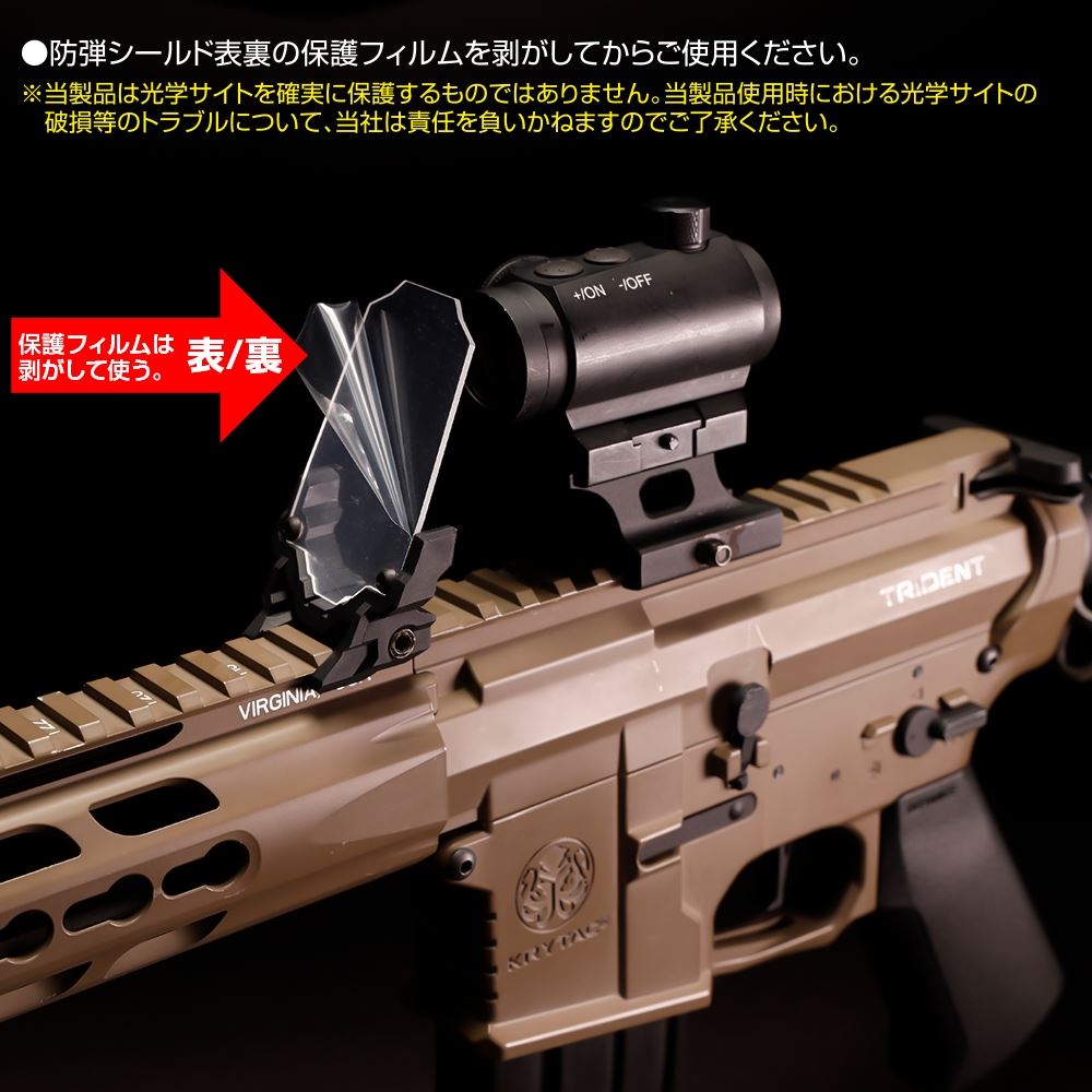 Laylax Nitro. Vo Aegis Sight Protector Ez (M)