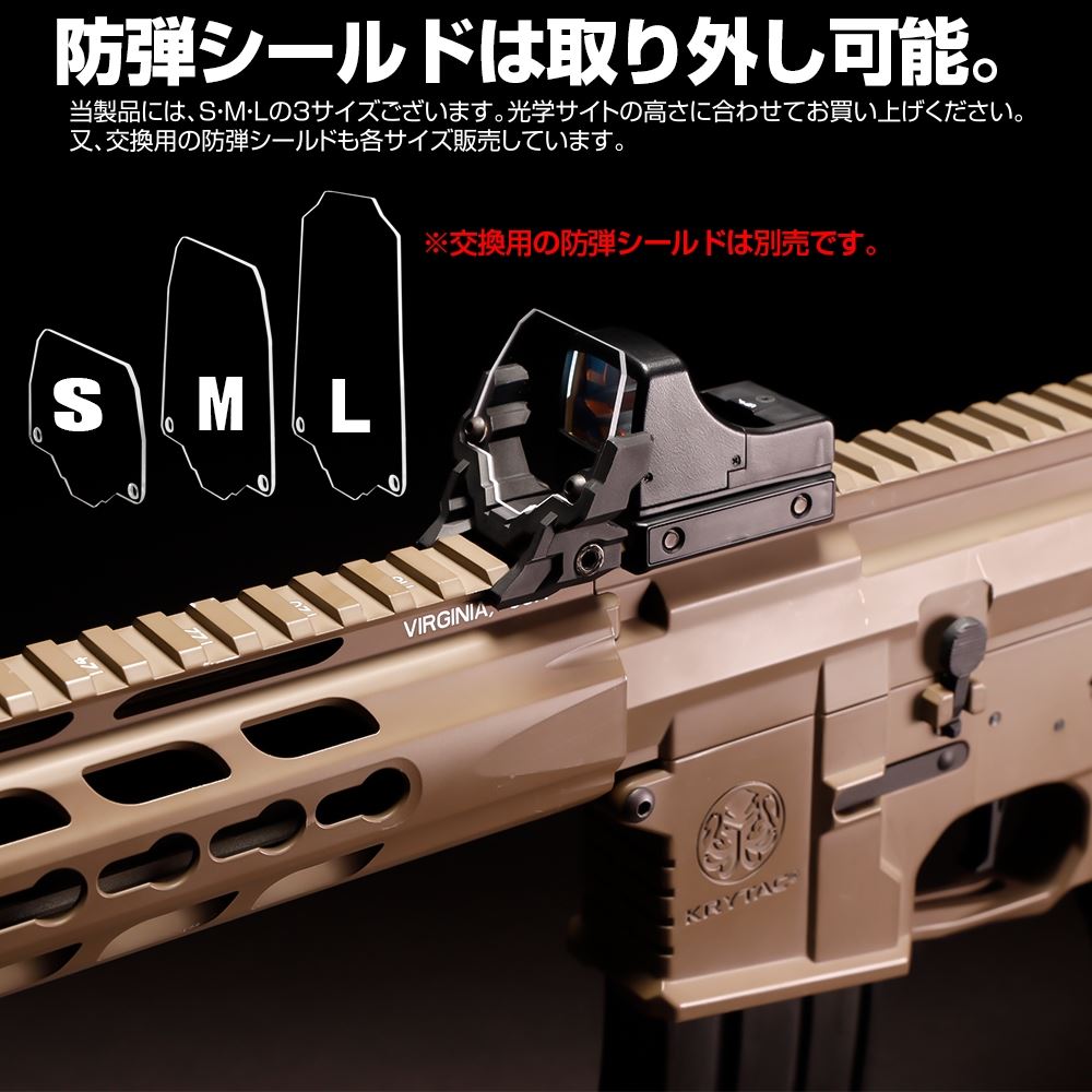 Laylax Nitro. Vo Aegis Sight Protector Ez (L)