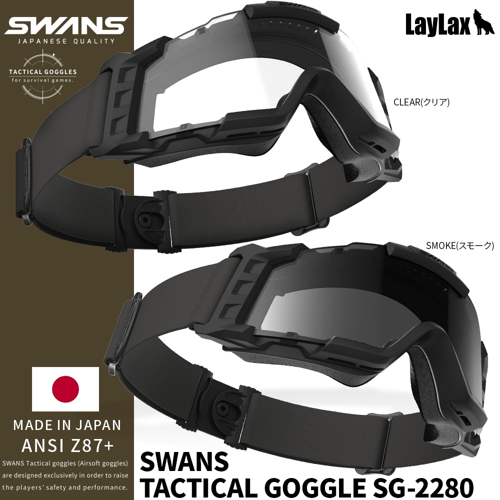 SWANS TACTICAL GOGGLE SG-2280