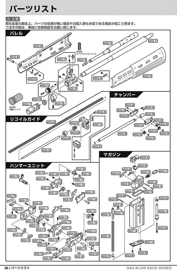 Tokyo Marui Type 89 5.56mm Rifle Folding Stock Original Parts