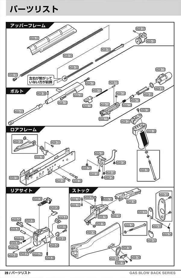 Tokyo Marui AKM Original Parts