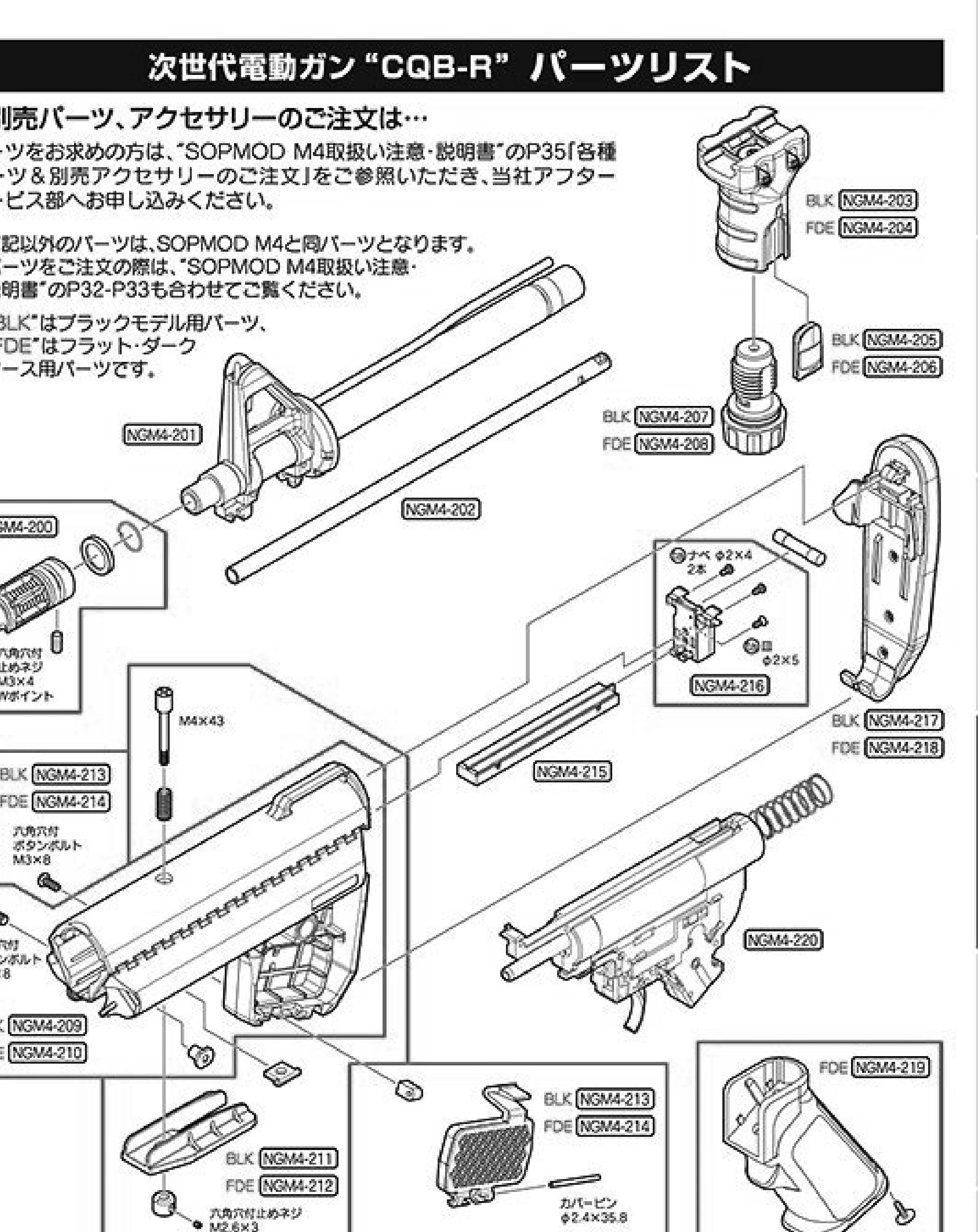 Tokyo Marui CQB-R Flat Dark Earth NGRS Original Parts