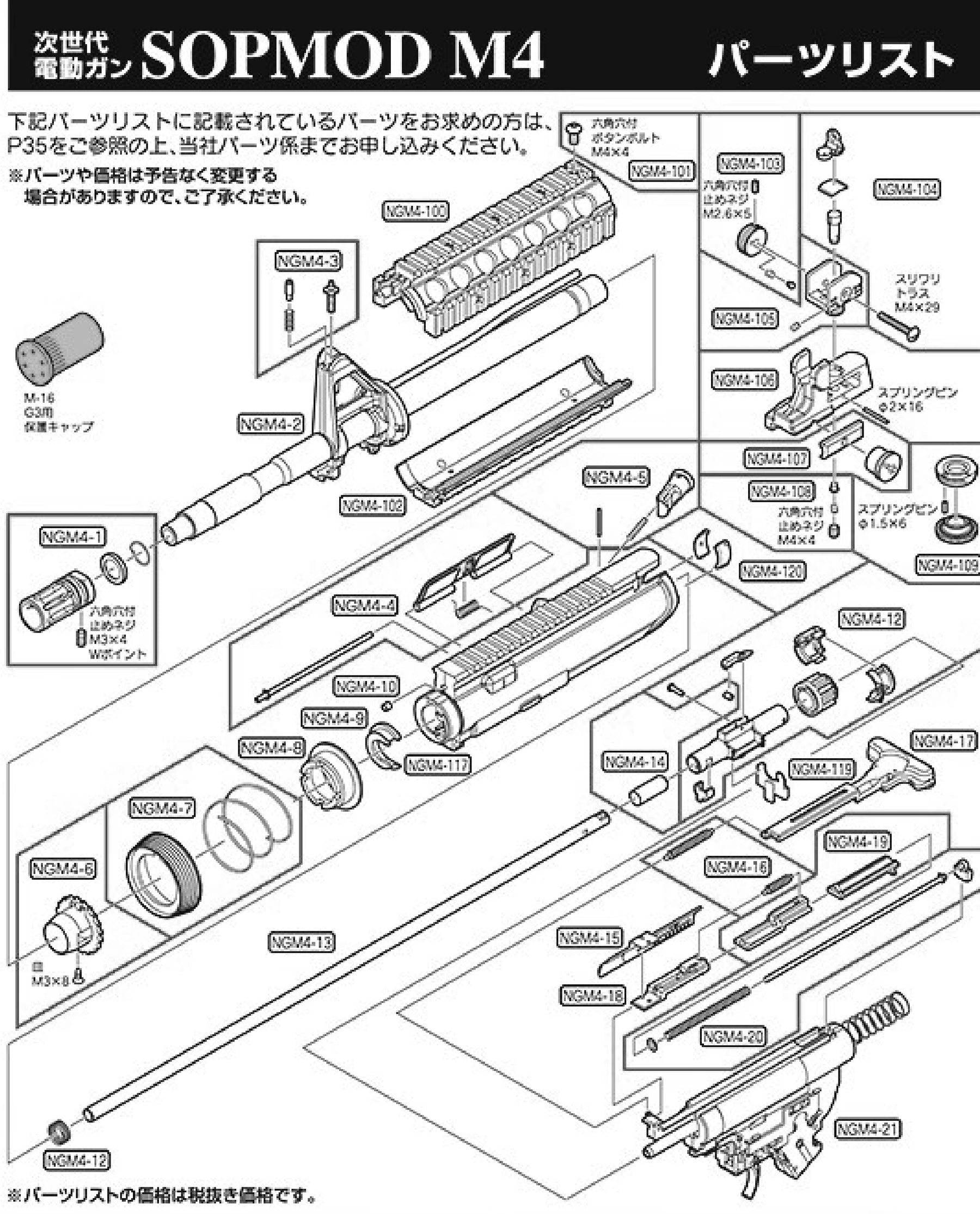 Tokyo Marui CQB-R Flat Dark Earth NGRS Original Parts