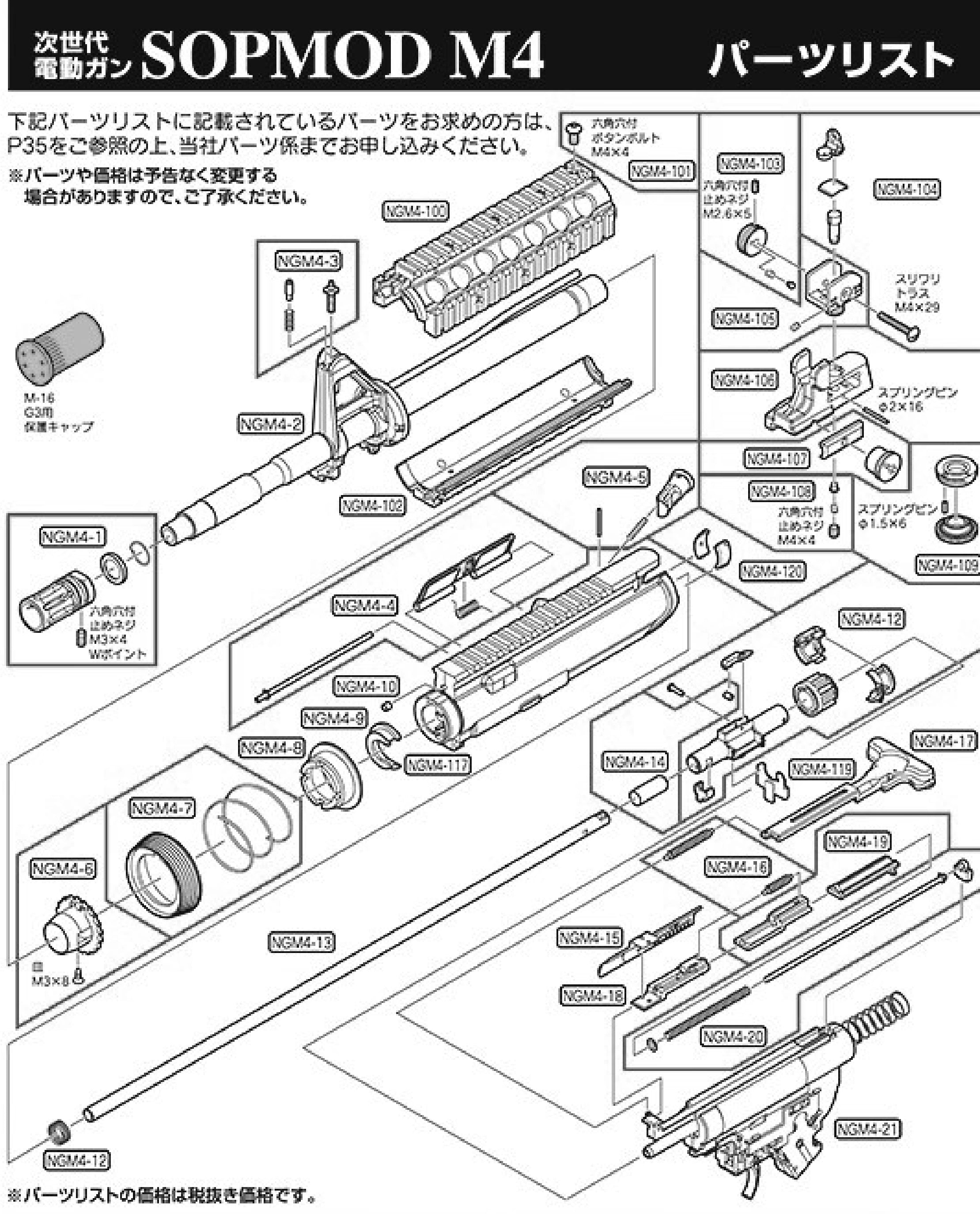 Tokyo Marui CQB-R Flat Dark Earth NGRS Original Parts