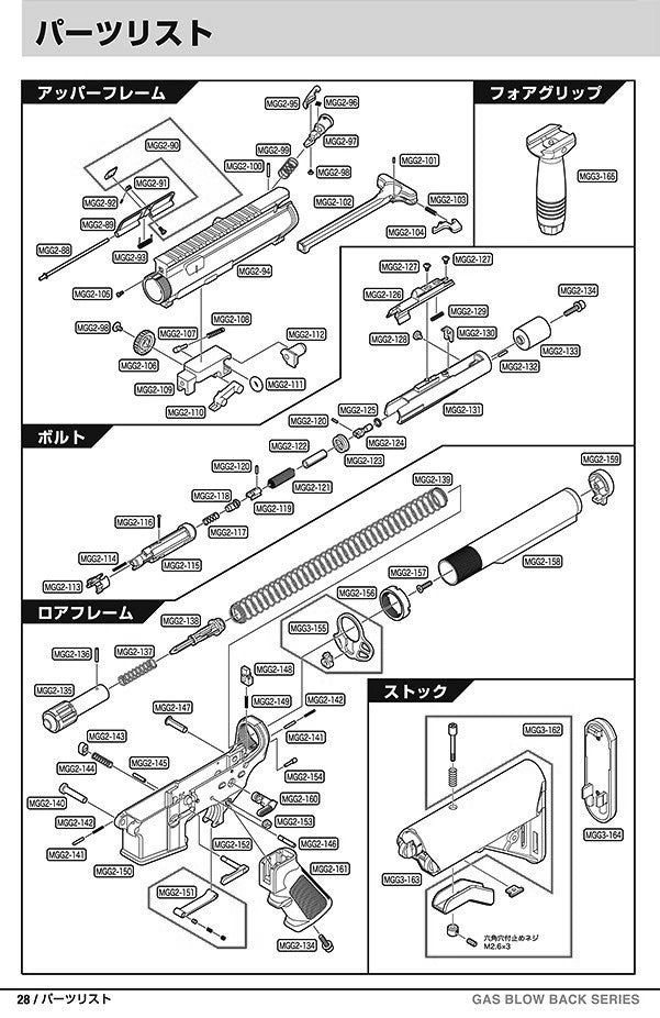 Tokyo Marui CQBR Block 1 Original Parts