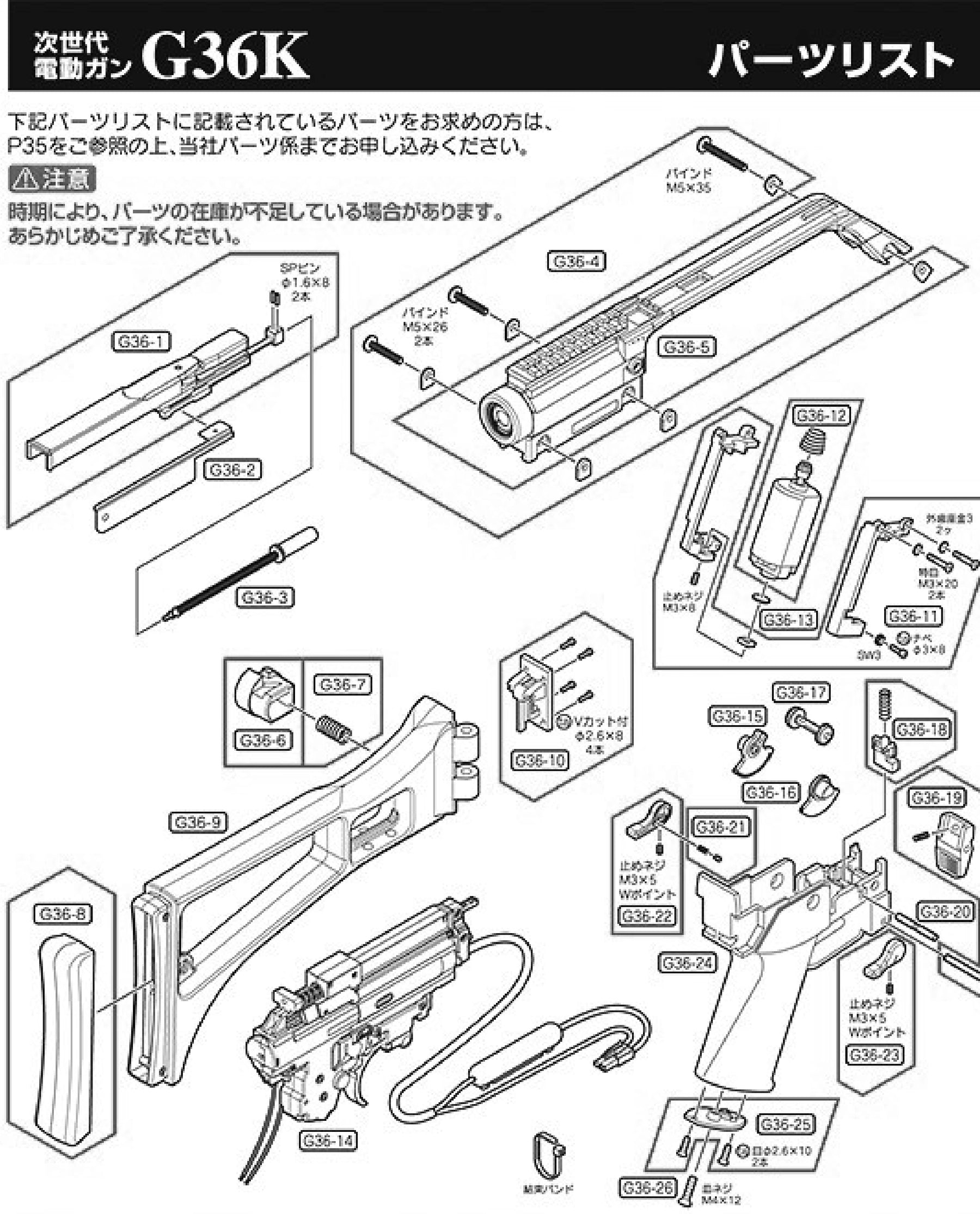 Tokyo Marui G36K NGRS Original Parts