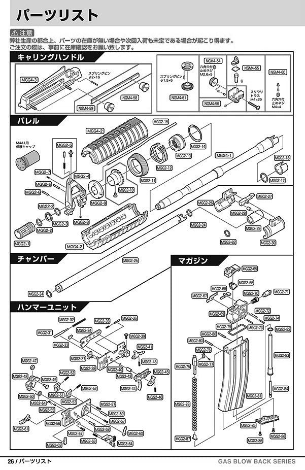 Tokyo Marui M4A1 Carbine Original Parts
