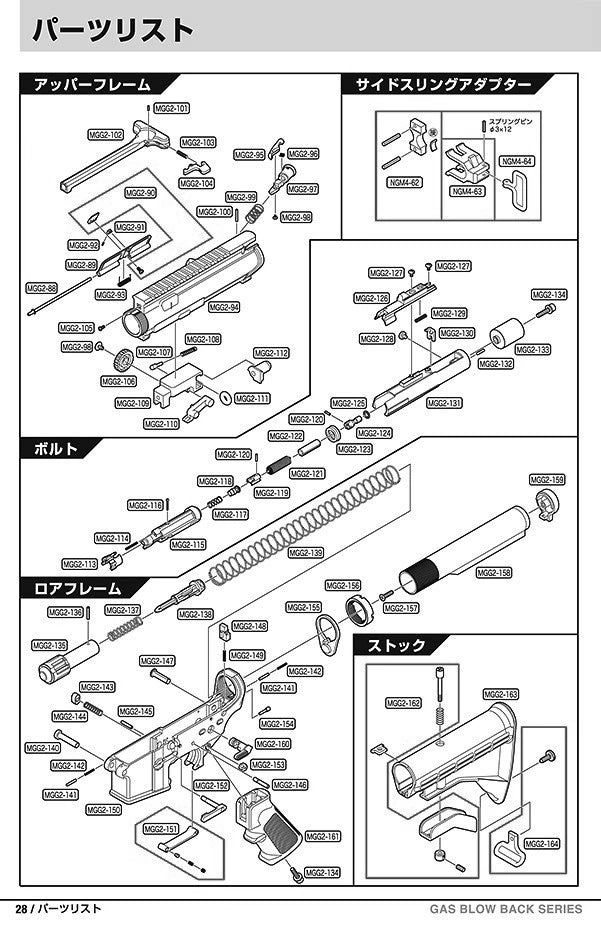 Tokyo Marui M4A1 Carbine Original Parts