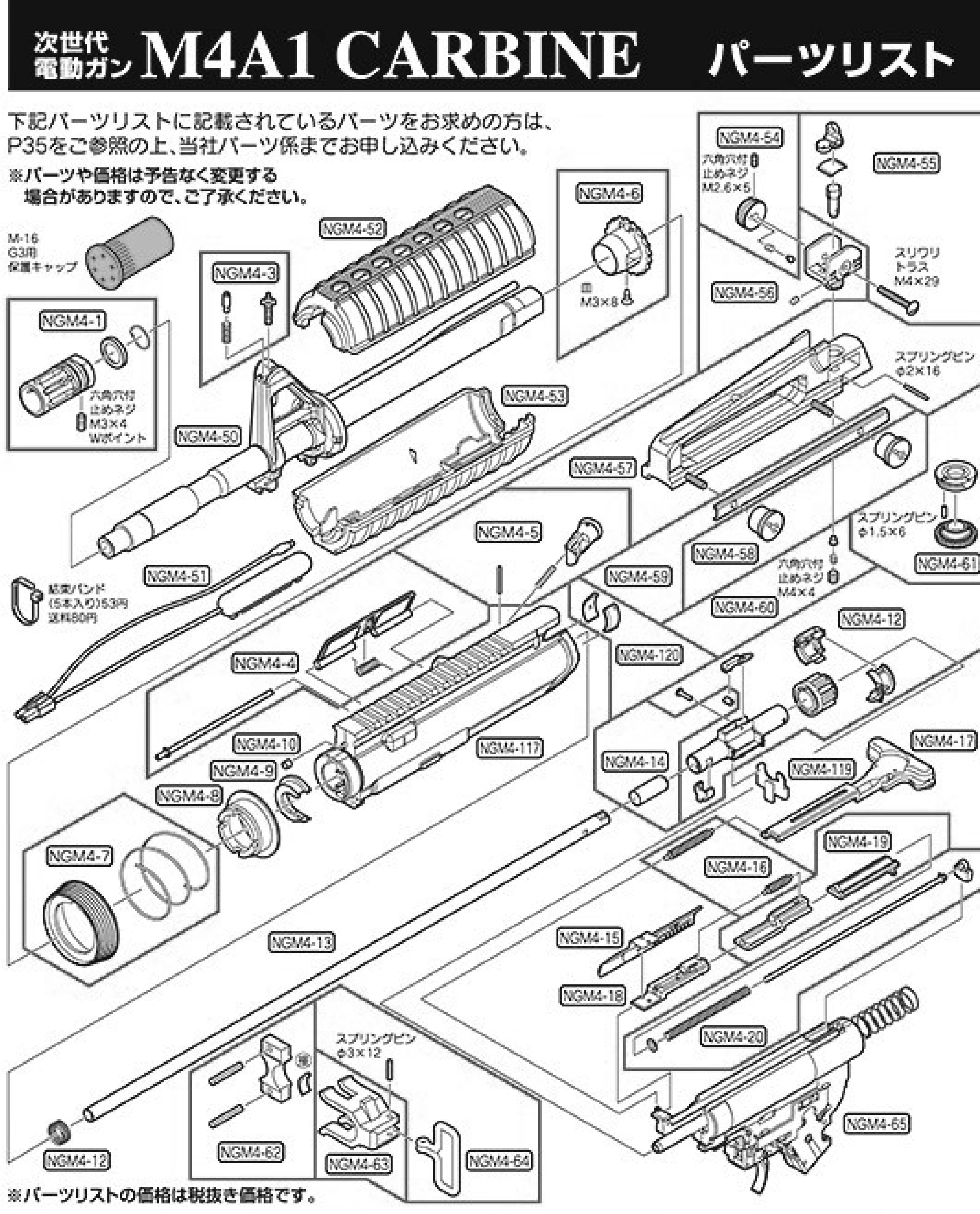 Tokyo Marui M4A1 Carbine NGRS Original Parts