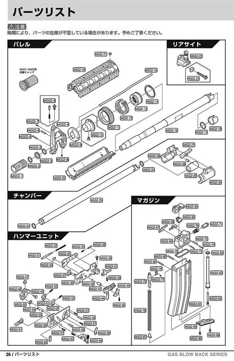 Tokyo Marui M4A1 MWS Original Parts