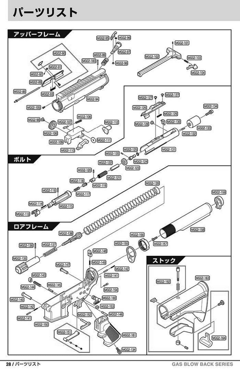 Tokyo Marui M4A1 MWS Original Parts