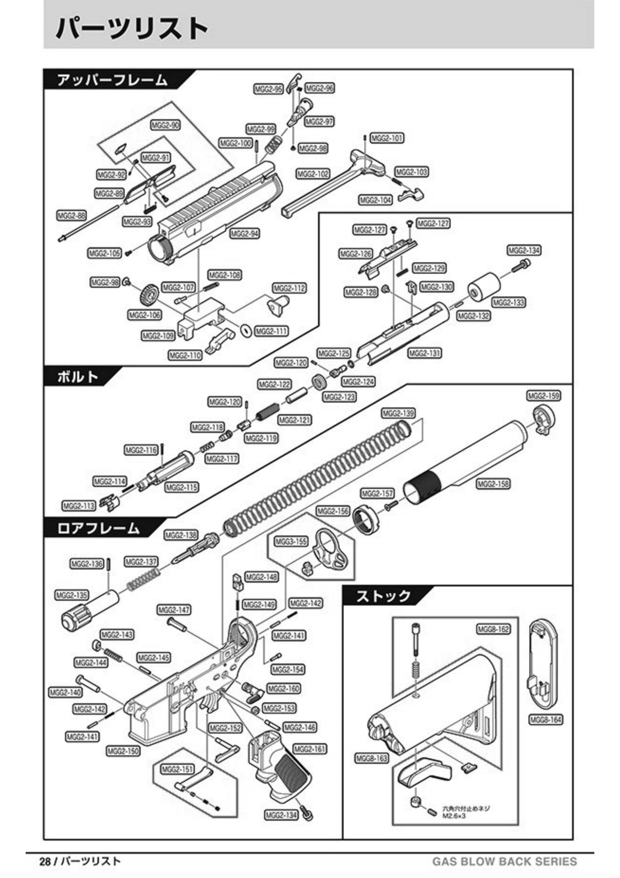 Tokyo Marui MK18 Mod.1 Original Parts