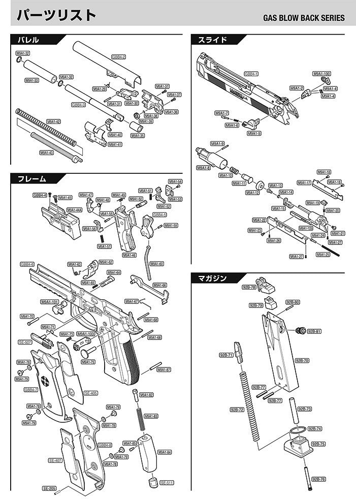 Tokyo Marui Albert W. Model 01P exploded parts diagram