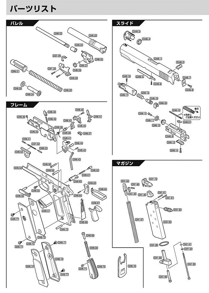 Tokyo Marui Colt Government Mark IV Series '70 exploded parts diagram