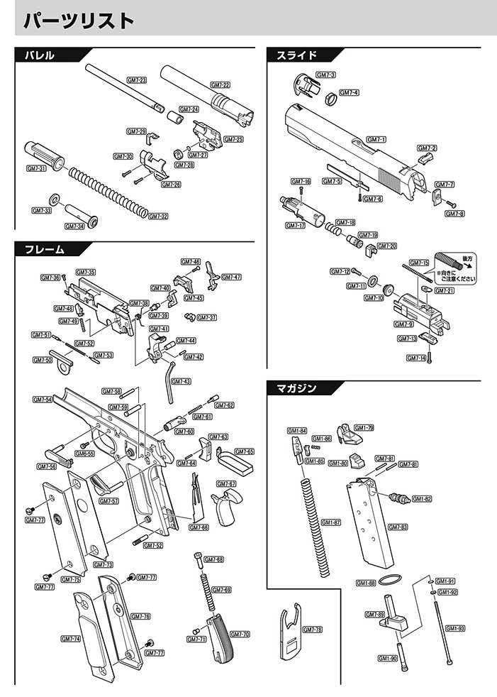 Tokyo Marui Colt Government Series '70 Nickel Finish exploded parts diagram